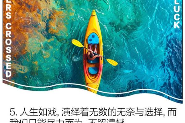 探索“烂命”现象：当代生活的无奈与选择