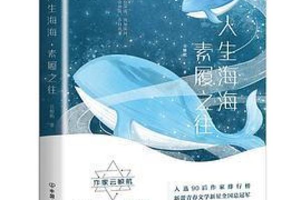 命若孤星，更愿守护你：一场关于爱的承诺与守护之旅