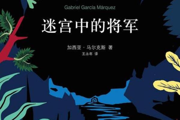 命若孤星，更愿守护你：一场关于爱的承诺与守护之旅