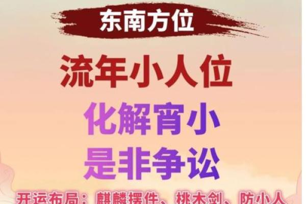 2024兔年五行属性解析：兔命的命运与未来