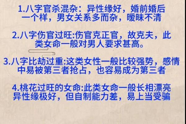 女命流年走印劫的深刻内涵与启示