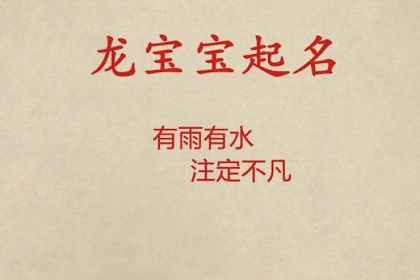 龙命理解析：属龙女性的命理特点与适合的发展方向