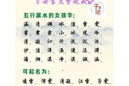 命里缺水?解析其影响与补救方法!