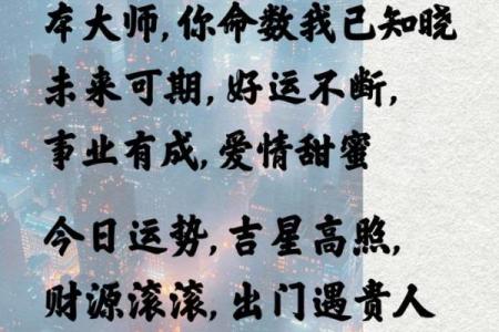 探秘命格命中带吉:人生的好运与机遇之源
