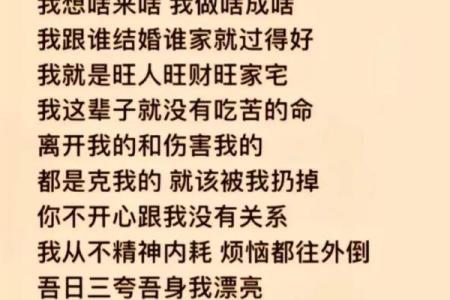 命里最合适的人,究竟是怎样的命运组合?