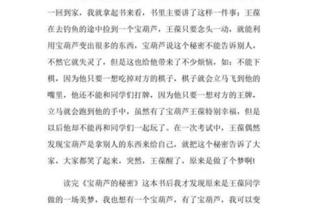 离婚与坐牢，命格背后的深层秘密与启示