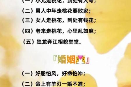 女命犯再嫁是什么意思？揭开命理背后的神秘面纱