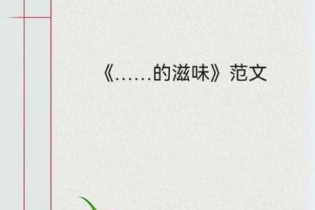 什么是“据命要紧”，探讨生活中的智慧与选择