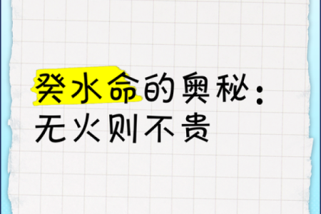 炉中火命最配什么命，探索五行命理的奥秘！