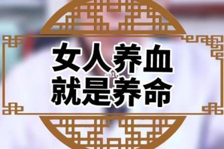 女人真命是什么意思?探寻女人命运与自我价值之路