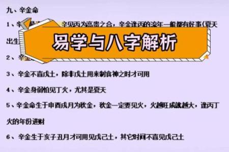 炉里火命与其他命相配的智慧与美丽