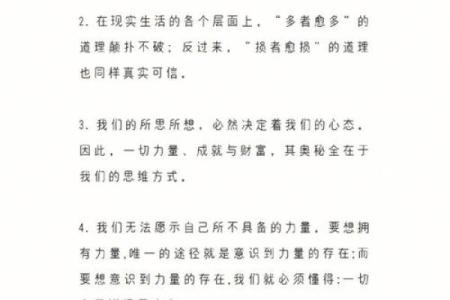 命主高贵：探寻命运之中蕴含的优雅气质与内在力量