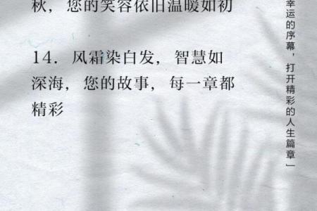 老人为何被称为老爷子：岁月积淀的智慧与尊严