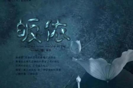 平地木命与最佳命格的完美结合:寻找生命的和谐之道