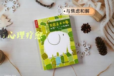 了解劳碌命：生活的意义与自我反思的旅程
