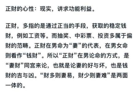 木命人与命理合财的影响与启示
