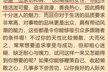 如何解读老是变动工作的命格与人生的选择