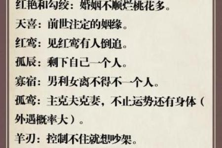 女命四朵桃花，桃花运势与命理的魅力解析