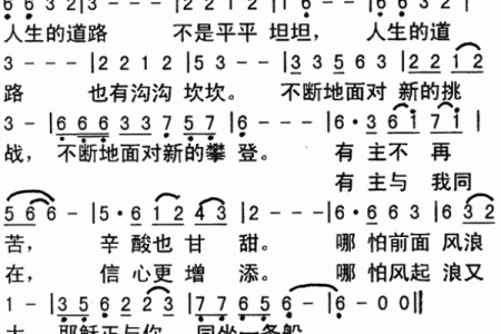 1980年出生的男性命运与人生道路的探讨