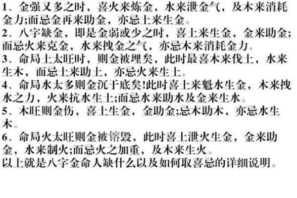 火命与木命的绝妙搭配：和谐相生的命理之道