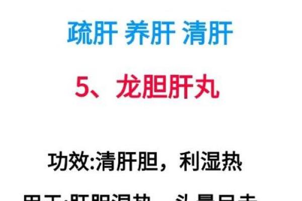如何通过中成药调理身体，顺应命运转变的智慧之道