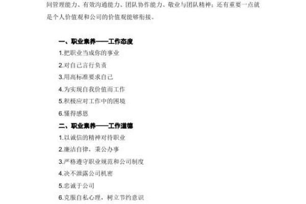 木命缺火的职场之道：适合的职业选择与发展建议