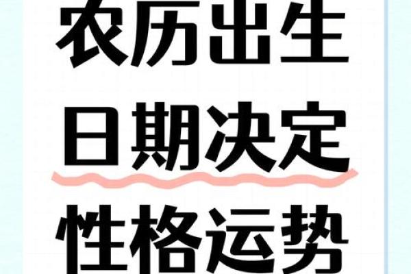人生中的命运究竟是怎样算出来的？探索命理的奥秘与运势的影响