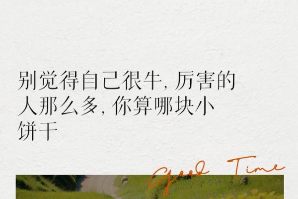 深入解读命理：如何识别与应对小人作祟的命格