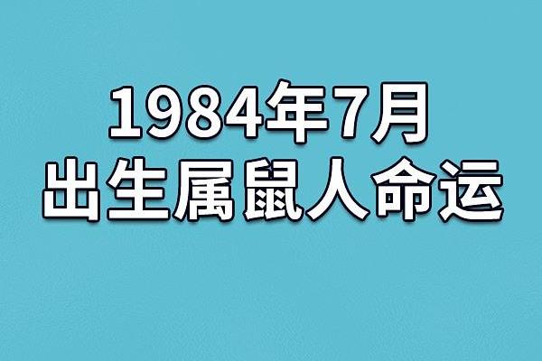 探秘农历八月出生之人的命运与个性特征