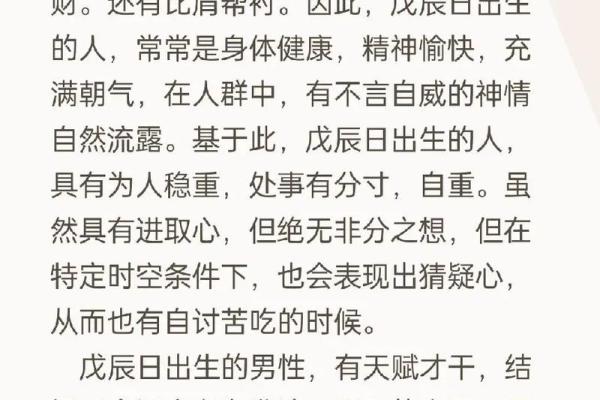 探究男命日柱“死”的含义与影响：命理中的深层解读