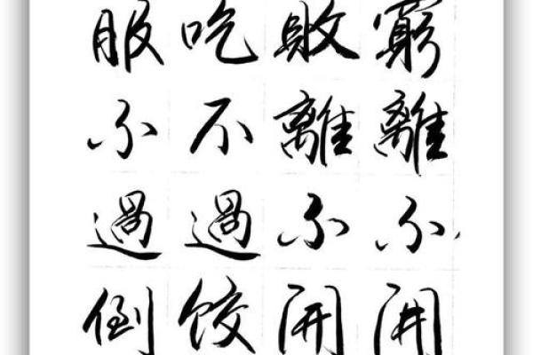 居易以俟命：从生活的哲学看人生的智慧与耐心