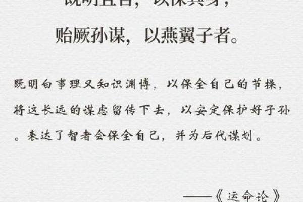 逆天改命的力量：如何掌控自己的命运与未来