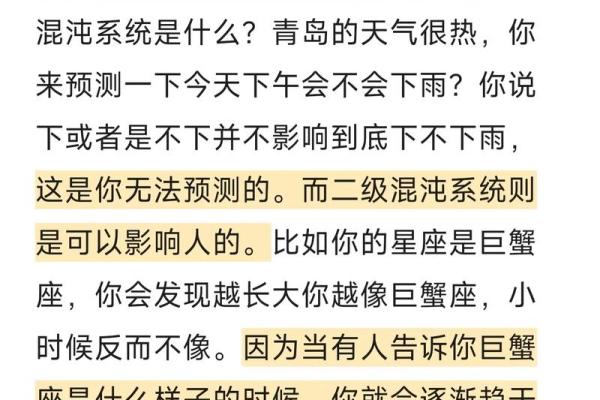 揭开命理之谜：名中带“木”的命格解析与人生启示