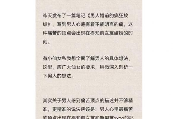 离婚男人的半条命：探讨分离对男性心理和生活的影响