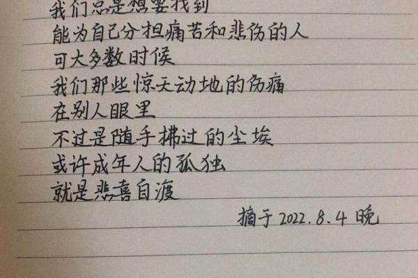 命里无妻的人，注定孤独还是另有隐情？解析命理背后的秘密