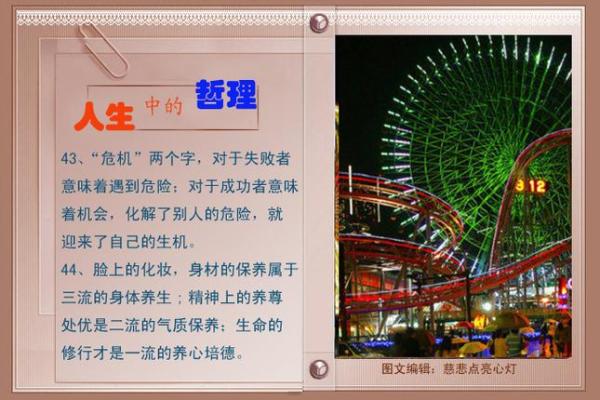 卖豆腐的命：平凡生活中的深刻哲理与人生智慧