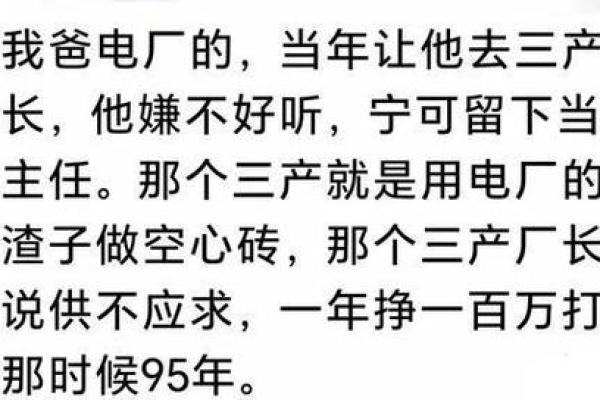 揭秘女命与男命：命运如何影响我们的生活与选择