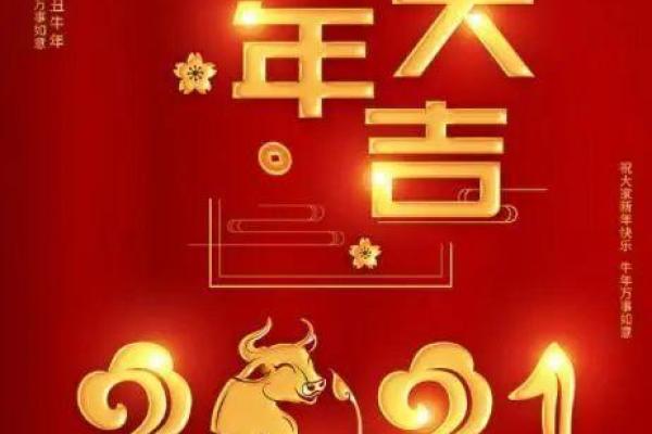牛年最后一个月的命运探秘：如何在冬季蓄势待发