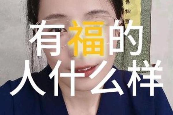 命局带劫财的深层解读与人生启示