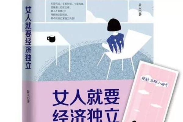 离异女人的决心：为了生命而战的故事