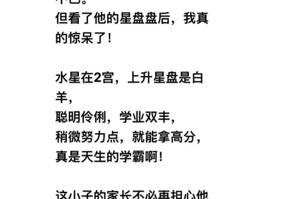 探索伶俐之命：命格解析与人生启示