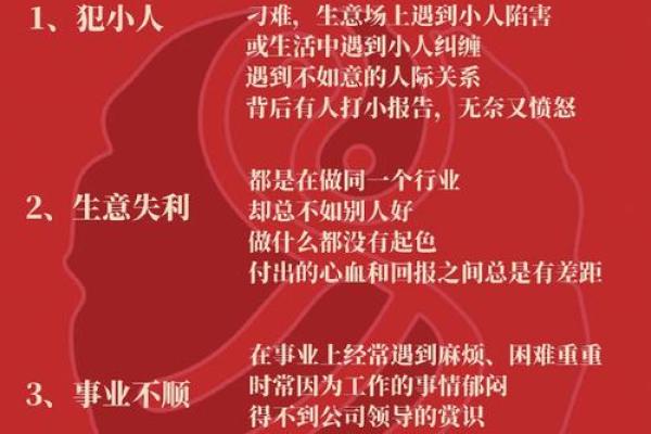 如何化解犯太岁，了解那些不可触碰的食物！