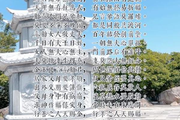 女人脚踏二星是何命理？揭示命运深意与智慧生活！