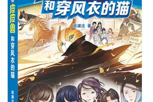 猫咪的九条命：神秘的传说与真实科学探讨