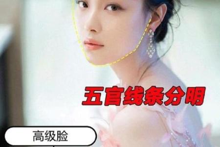 女生脸型与命运:从脸型看人生的不同可能性