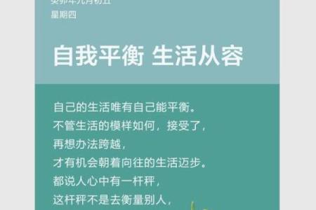 平地木命:如何在命理的启示下找到生命的平衡与幸福