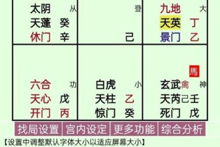 年命落宫在旺地：命理与运势的奥秘解读