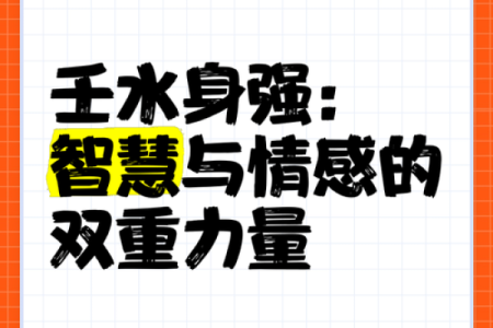 命里多水的人:智慧与灵动的象征,探寻不一样的命理之旅