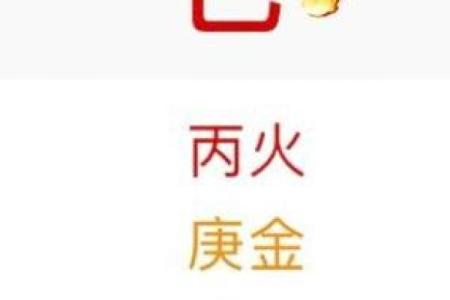解密女命八字中的大运劫财，揭示命理背后的深刻含义