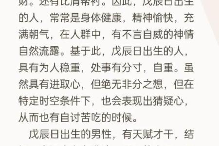 探究男命日柱“死”的含义与影响：命理中的深层解读